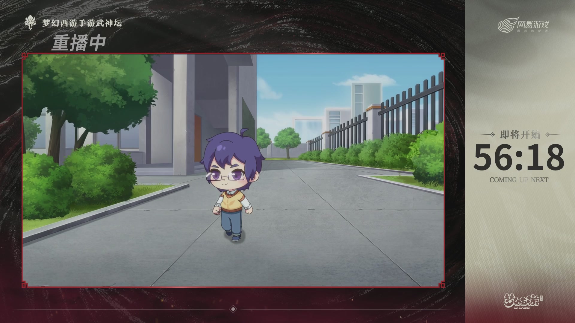 【重播】梦手第123届武神坛