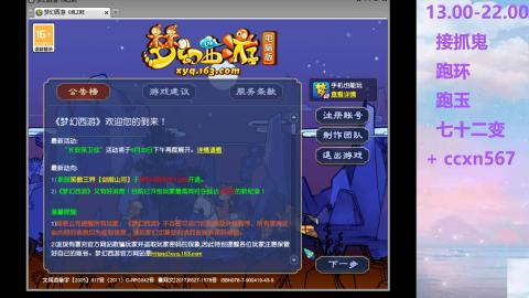 接抓鬼 跑环