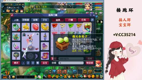 接跑环 人环 宝宝环 跑玉
