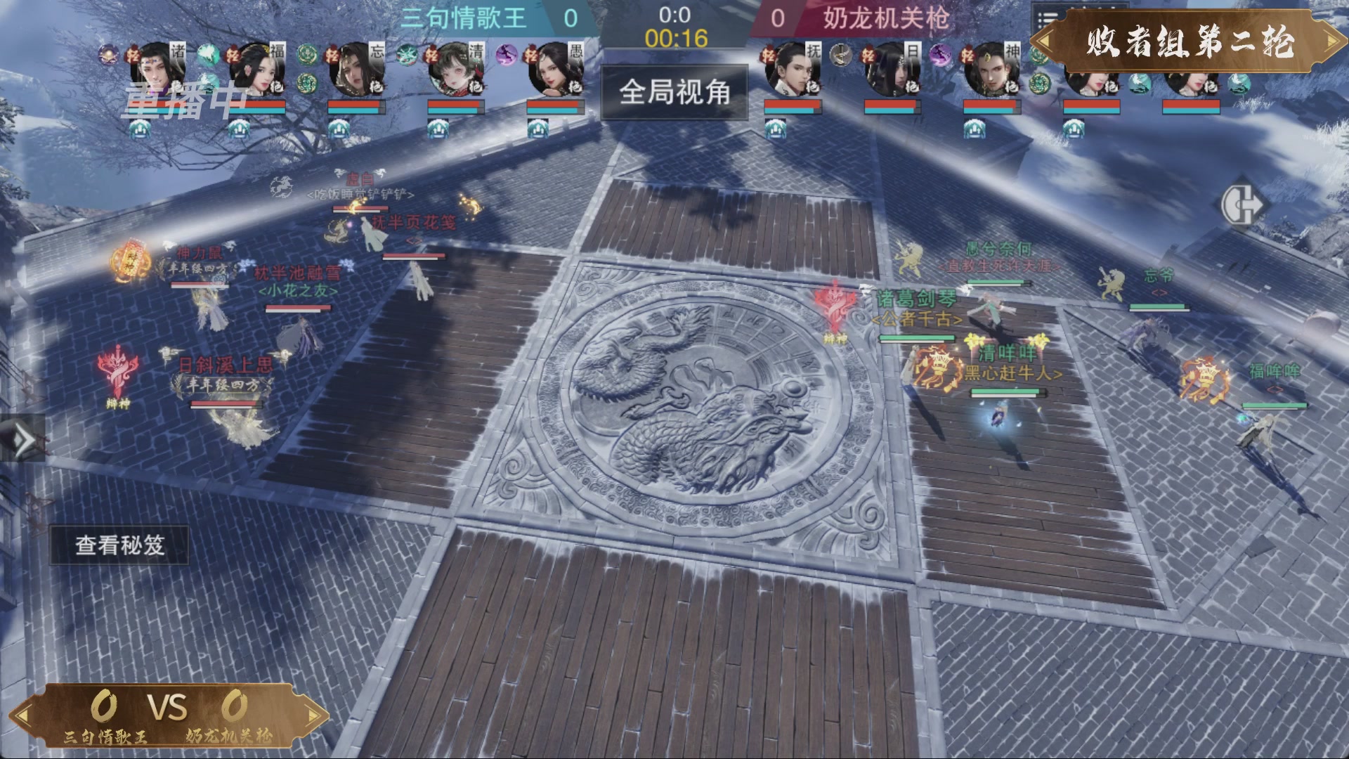 【重播】一梦江湖 第十九届名剑天下