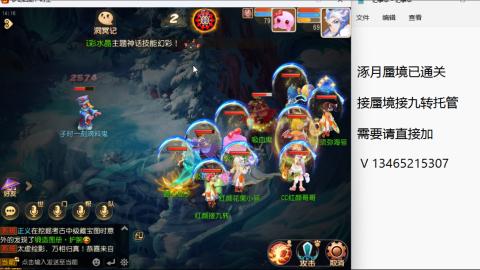 接九转蜃境托管~
