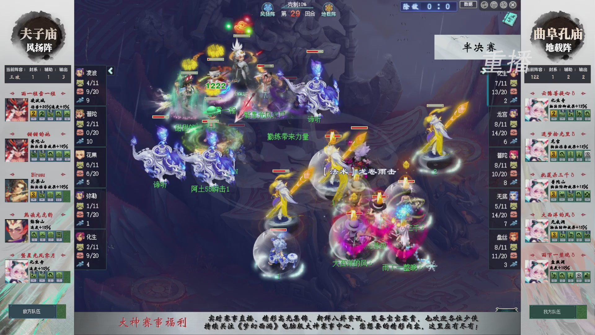 【重播】第241届武神坛-淘汰赛