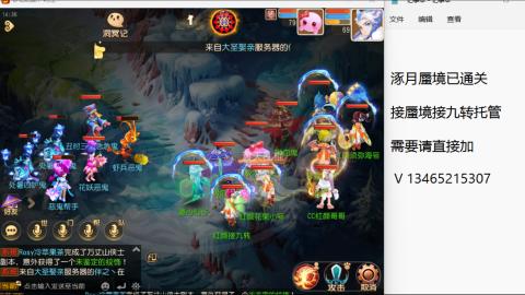 接九转蜃境托管~