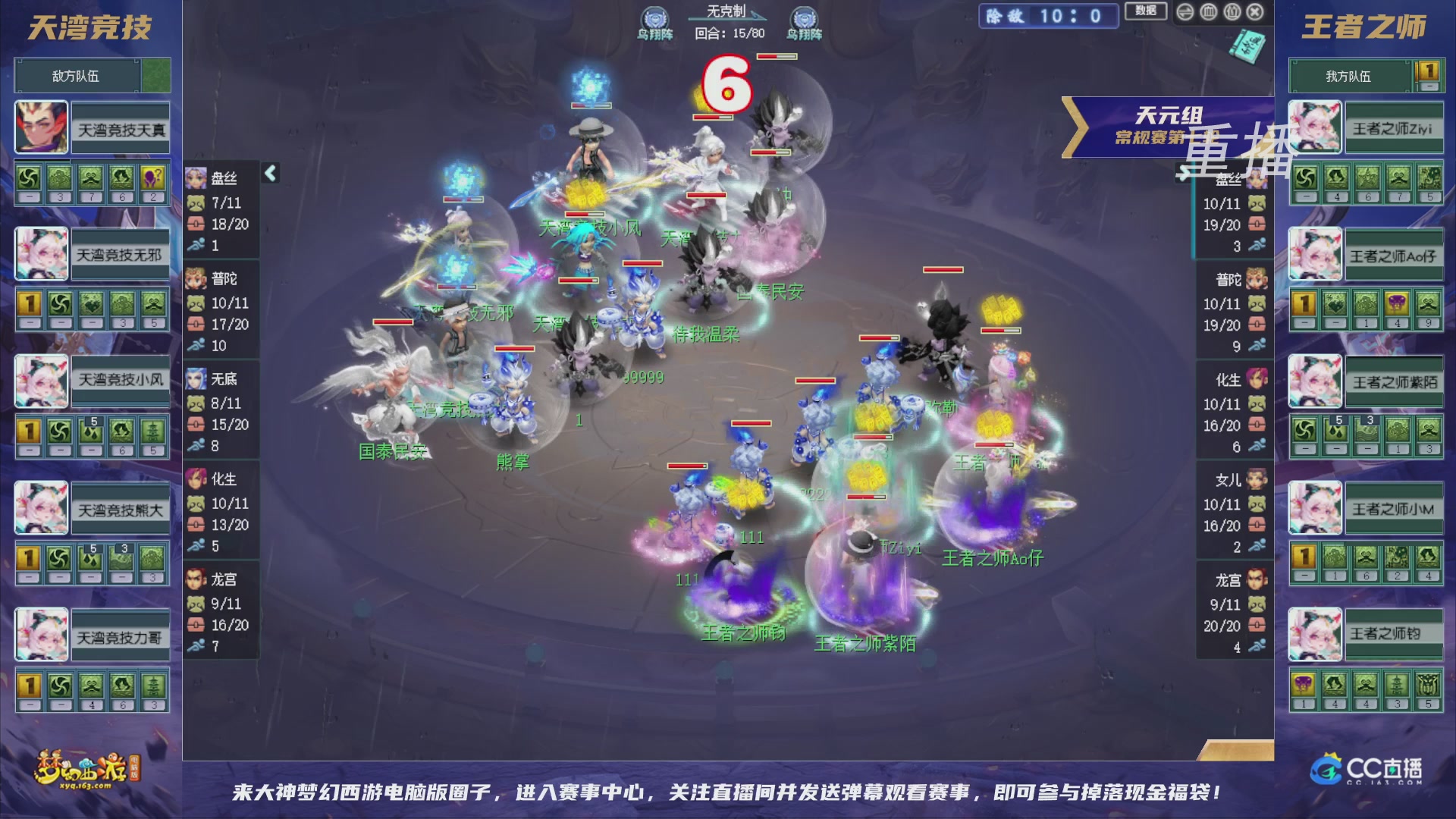 【重播】群雄逐鹿超级联赛S6-常规赛