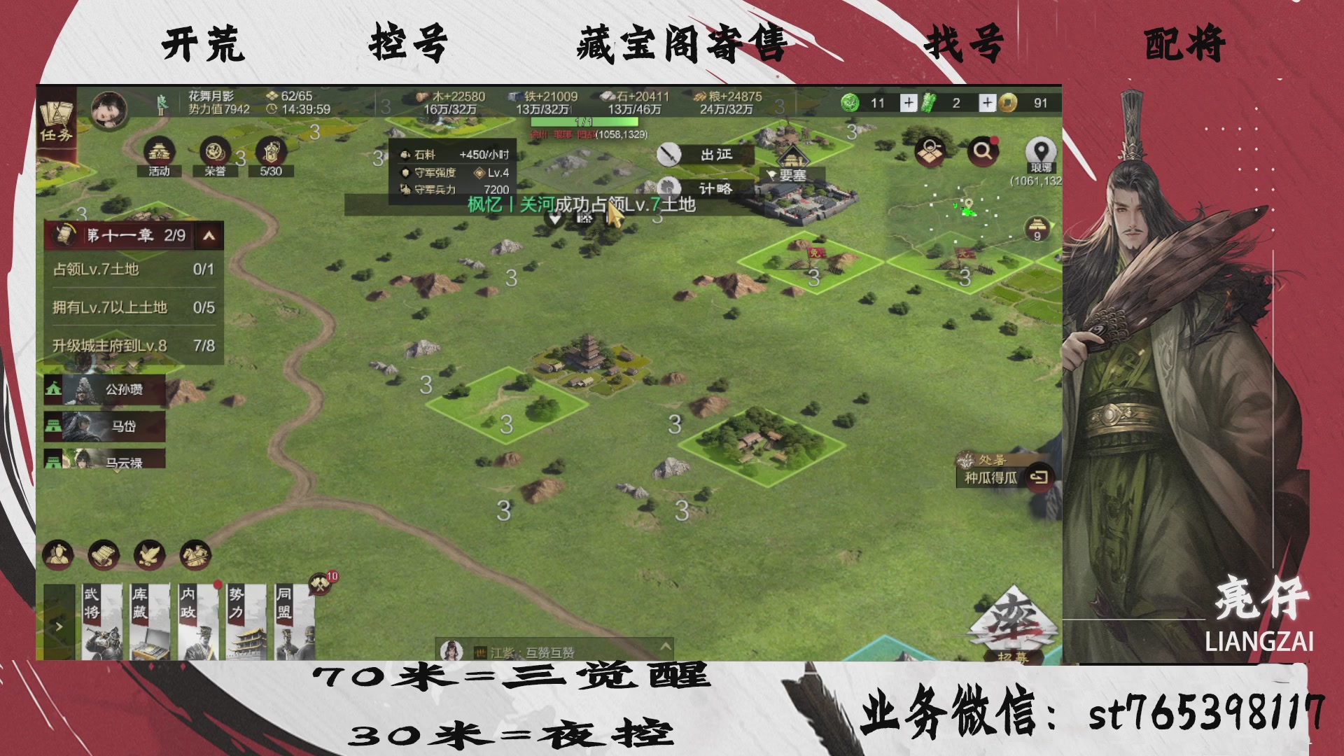 全网最低价接开荒，夜控，找号，寄售