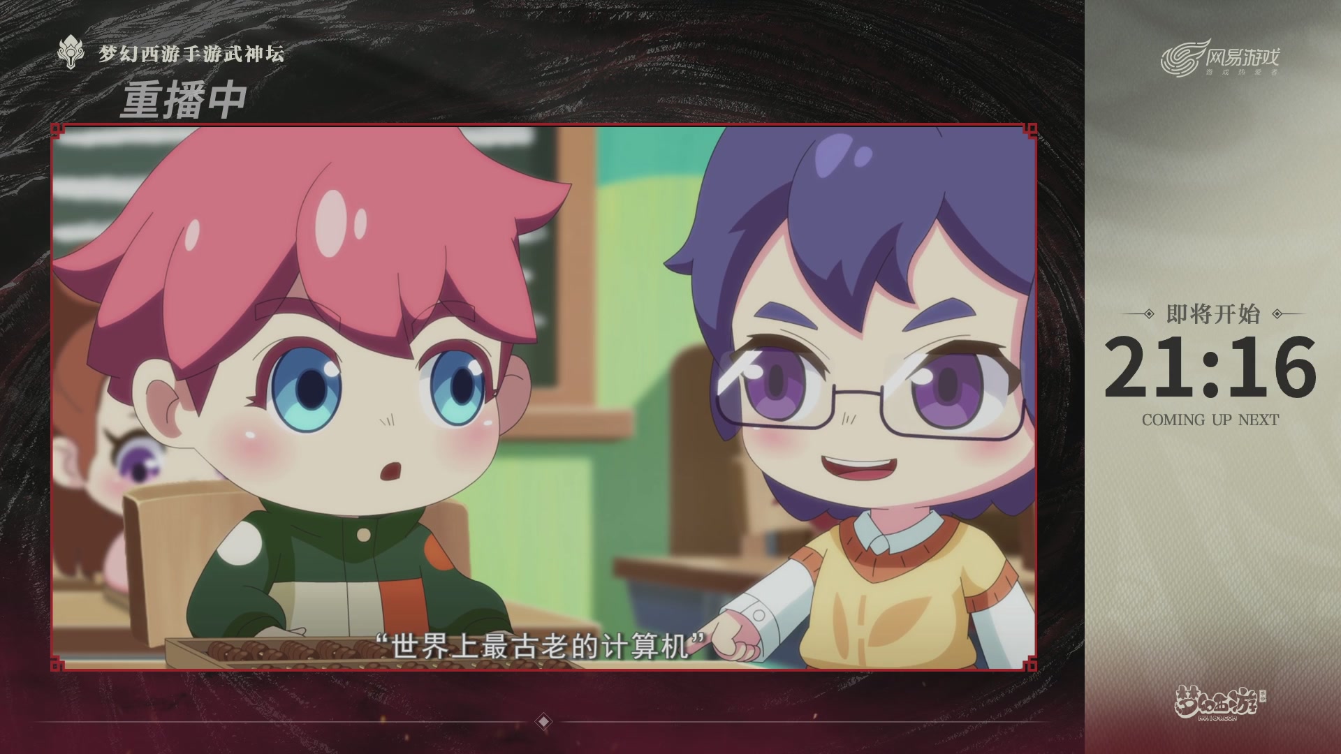 【重播】梦手第123届武神坛