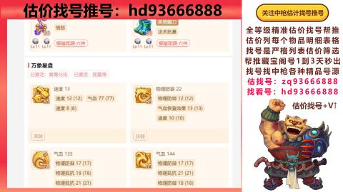 第一估价找号帮推  物价把控师让你买卖无