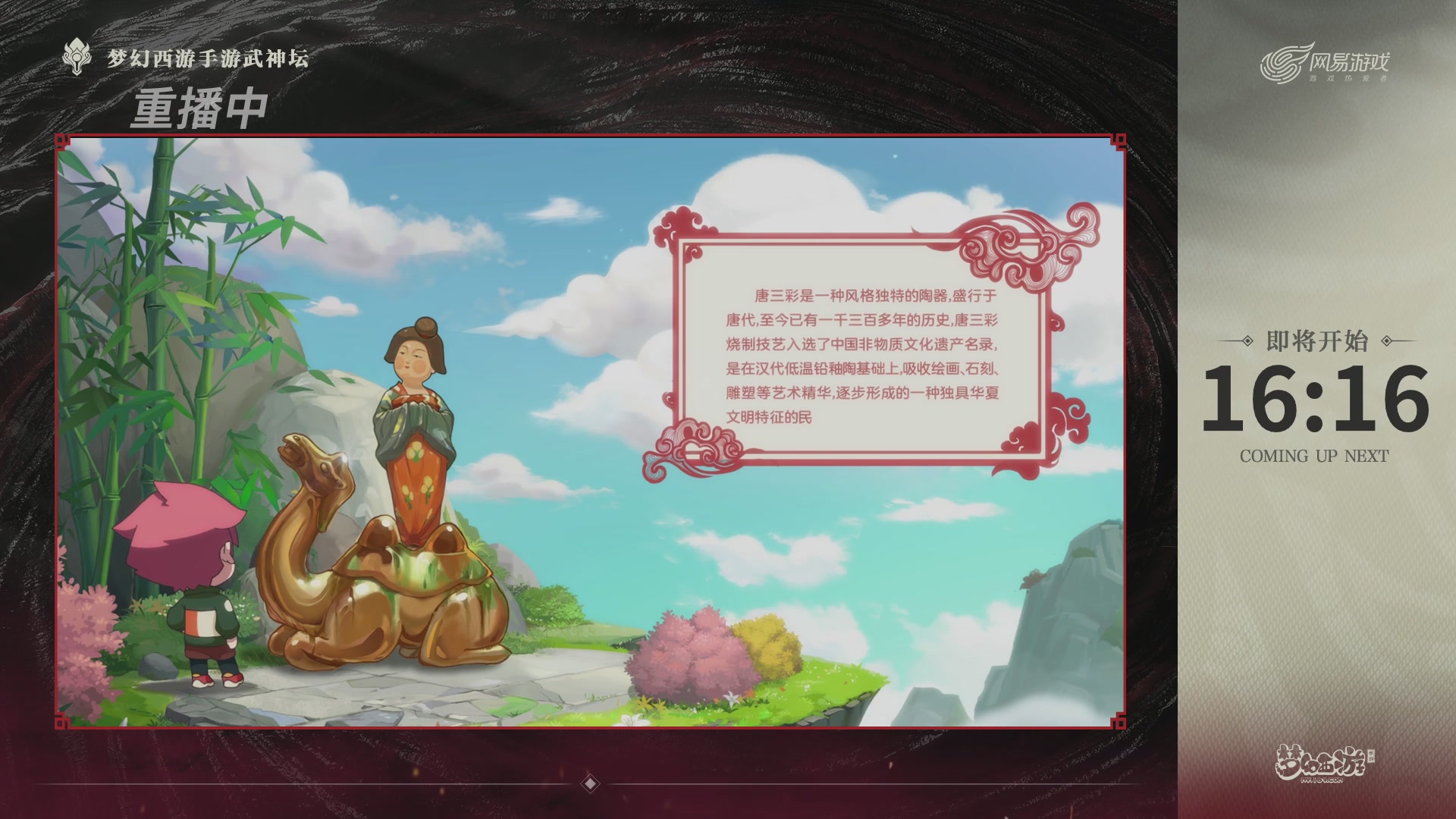 【重播】梦手第123届武神坛