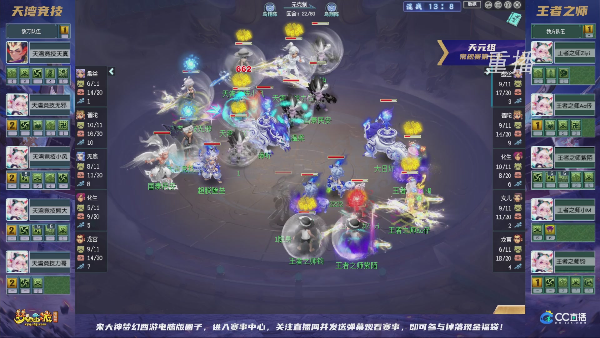 【重播】群雄逐鹿超级联赛S6-常规赛