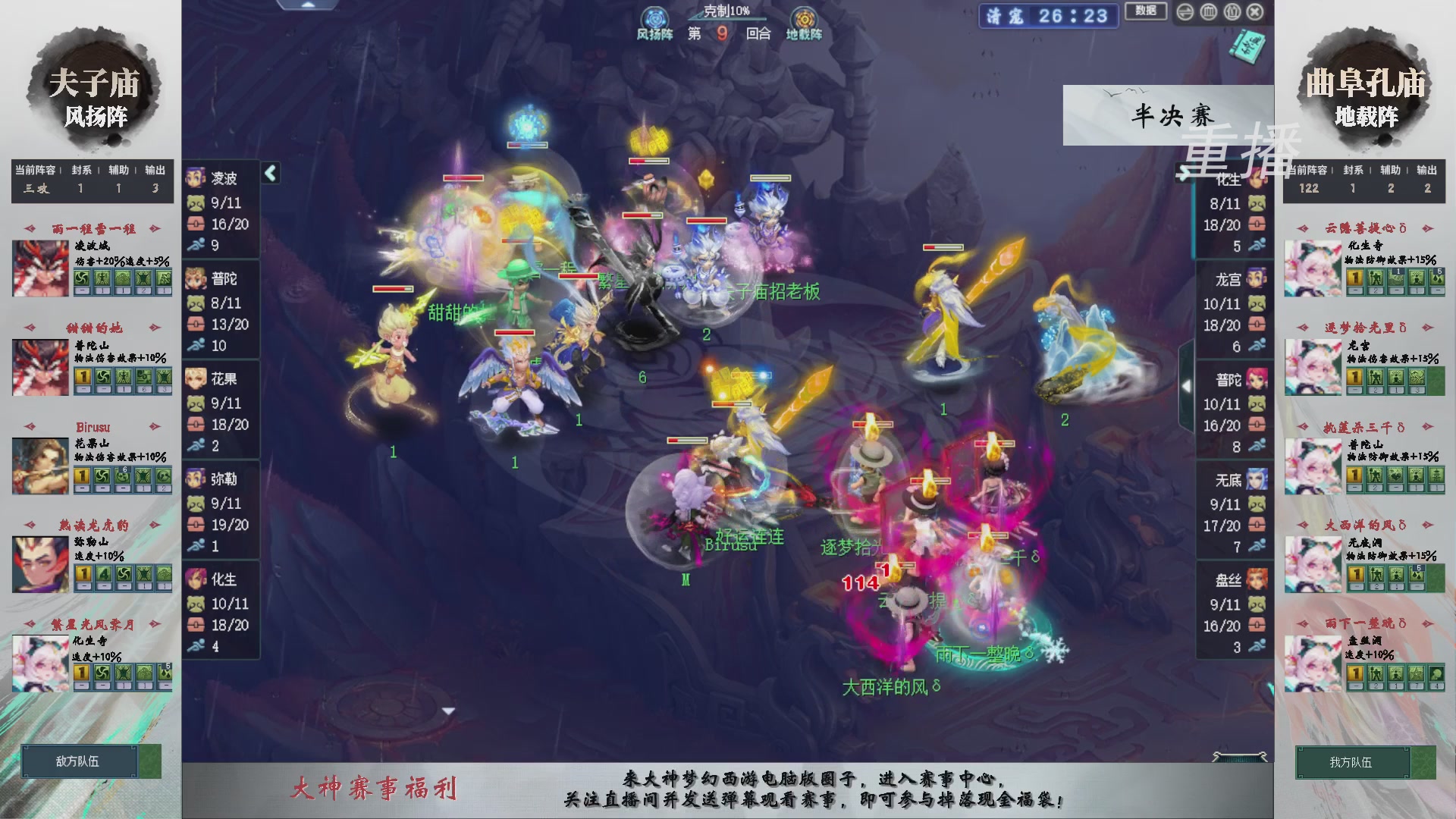 【重播】第241届武神坛-淘汰赛
