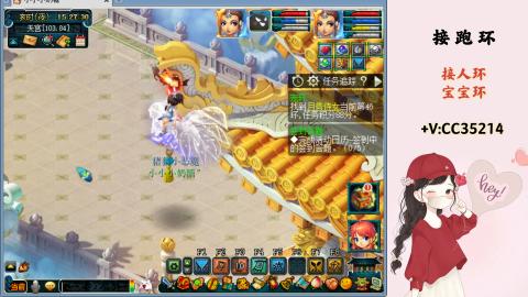 接跑环 人环 宝宝环 跑玉