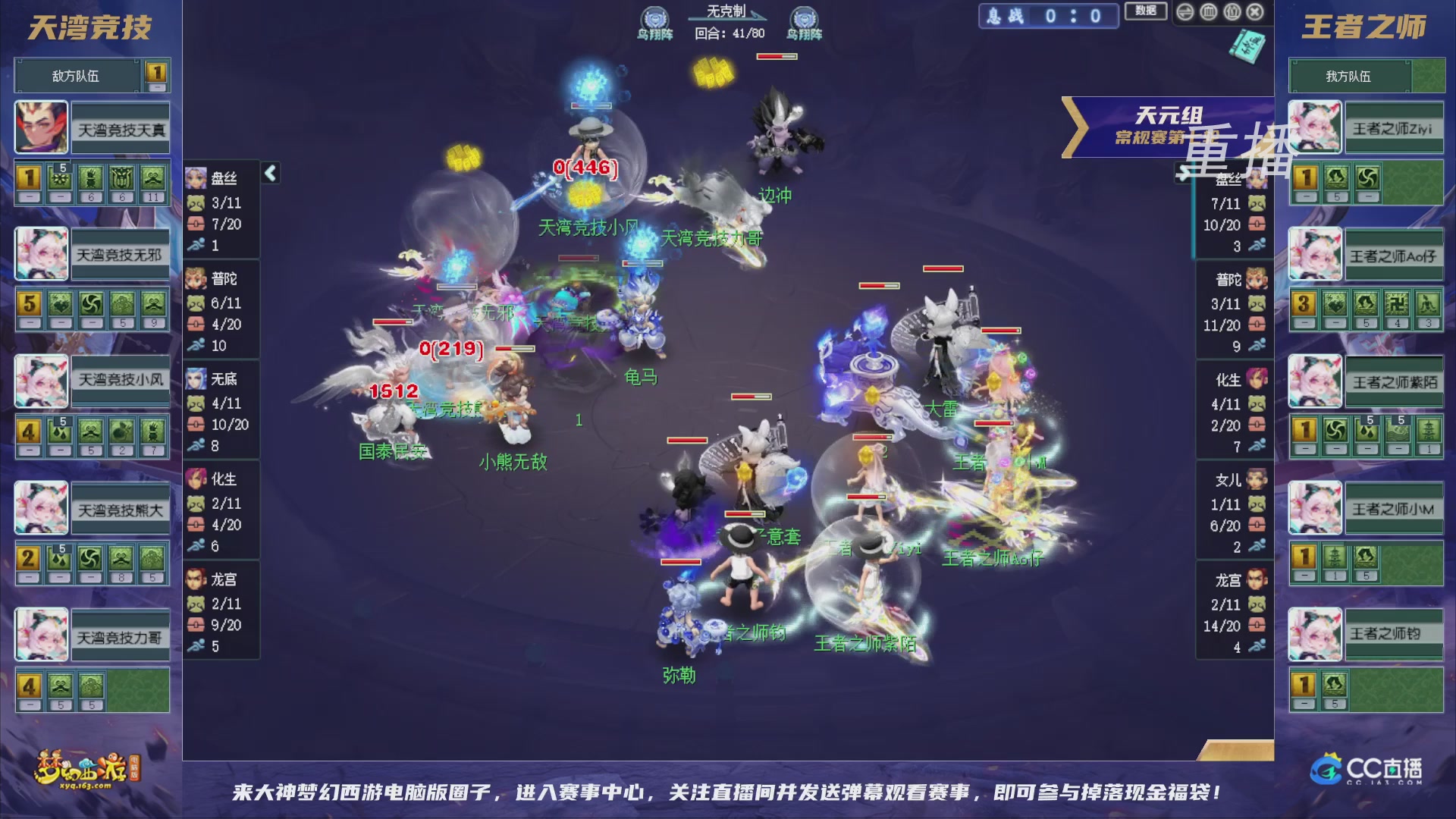 【重播】群雄逐鹿超级联赛S6-常规赛