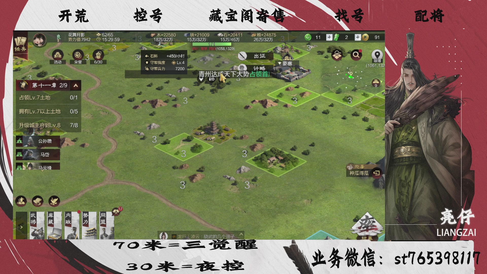全网最低价接开荒，夜控，找号，寄售