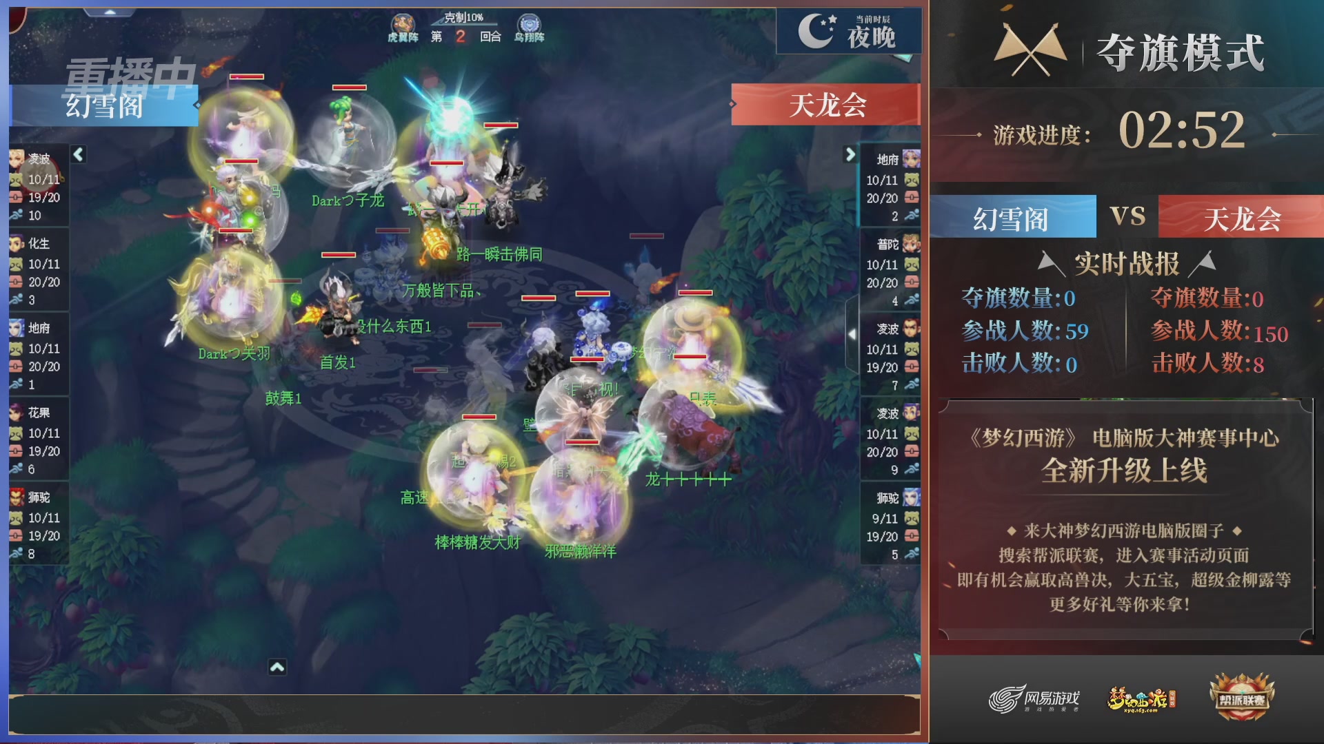 【重播】第44联帮派联赛总决赛-夺旗模式