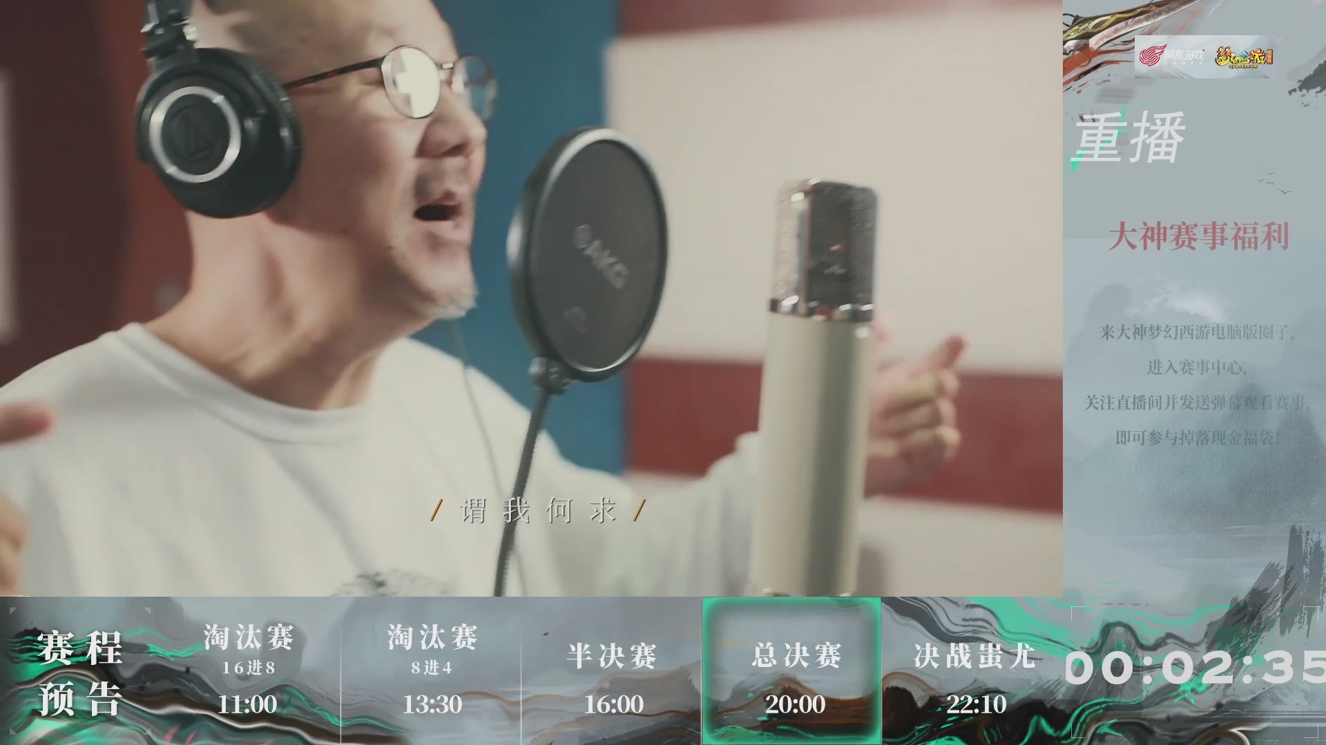 【重播】第241届武神坛-淘汰赛