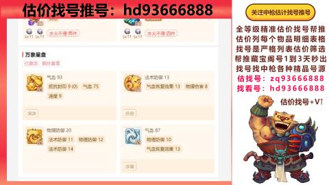 第一估价找号帮推  物价把控师让你买卖无