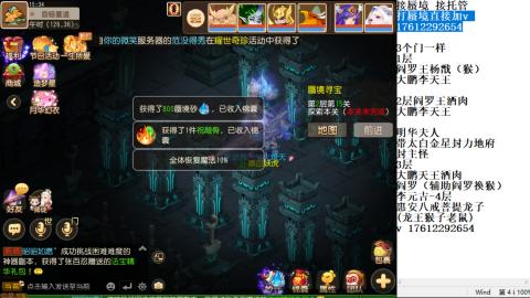 轻享服蜃境九转剑会天命之奕