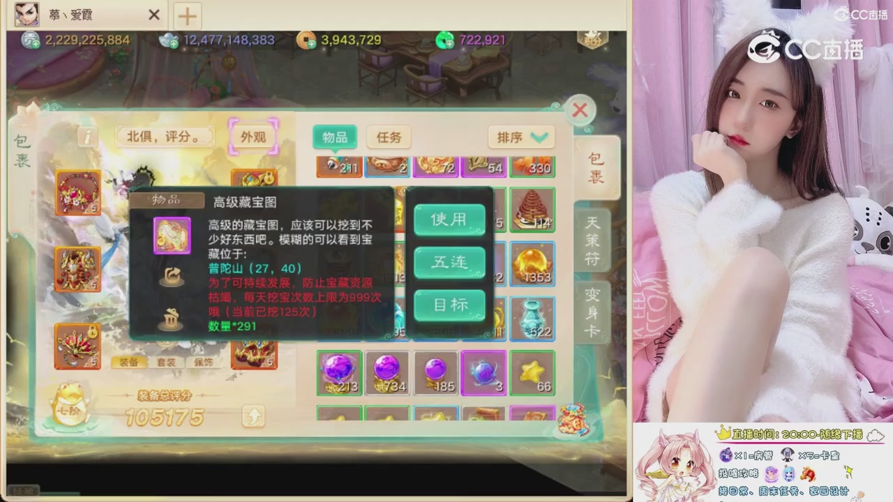 999超级藏宝图开挖！！！