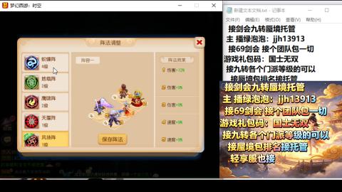 超专业接蜃境九转托管