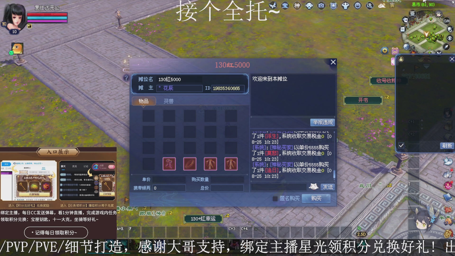 星光绑我，接全托！