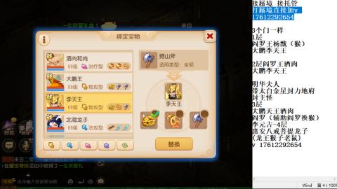 轻享服蜃境九转剑会天命之奕