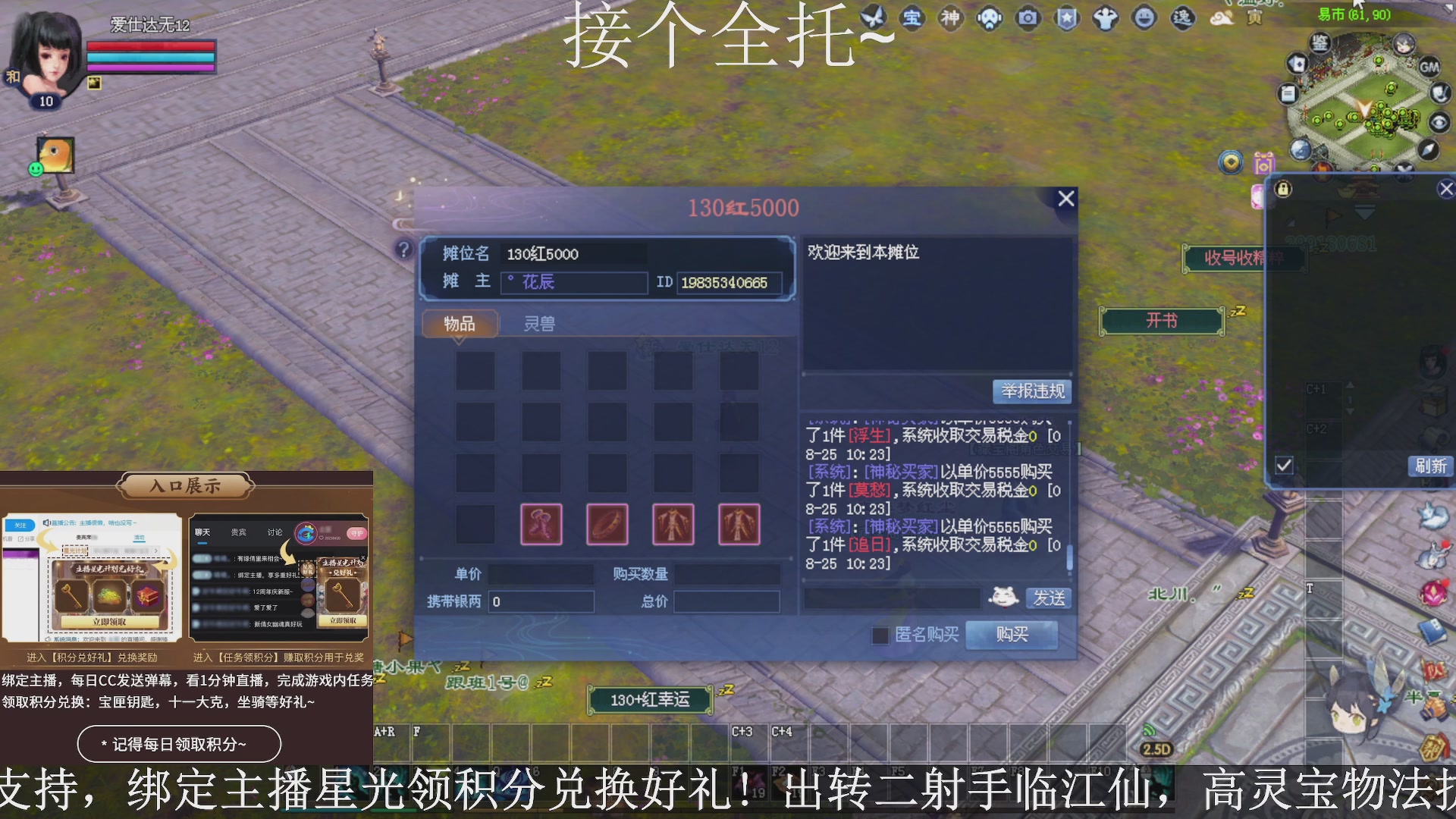 星光绑我，接全托！