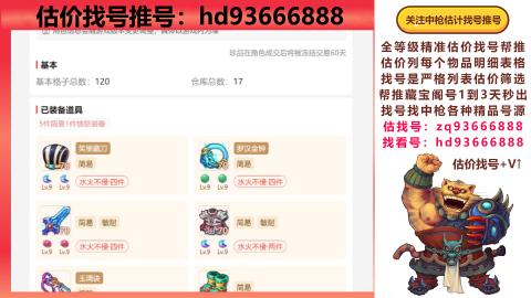 第一估价找号帮推  物价把控师让你买卖无