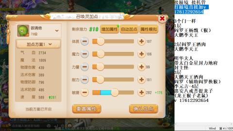 轻享服蜃境九转剑会天命之奕