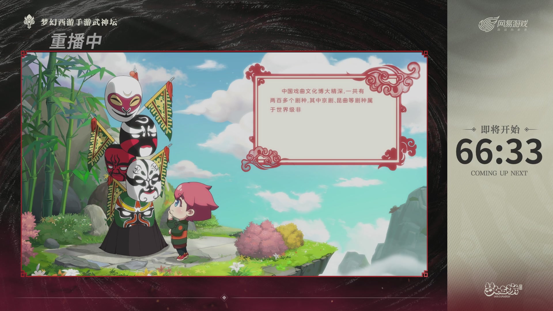 【重播】梦手第123届武神坛