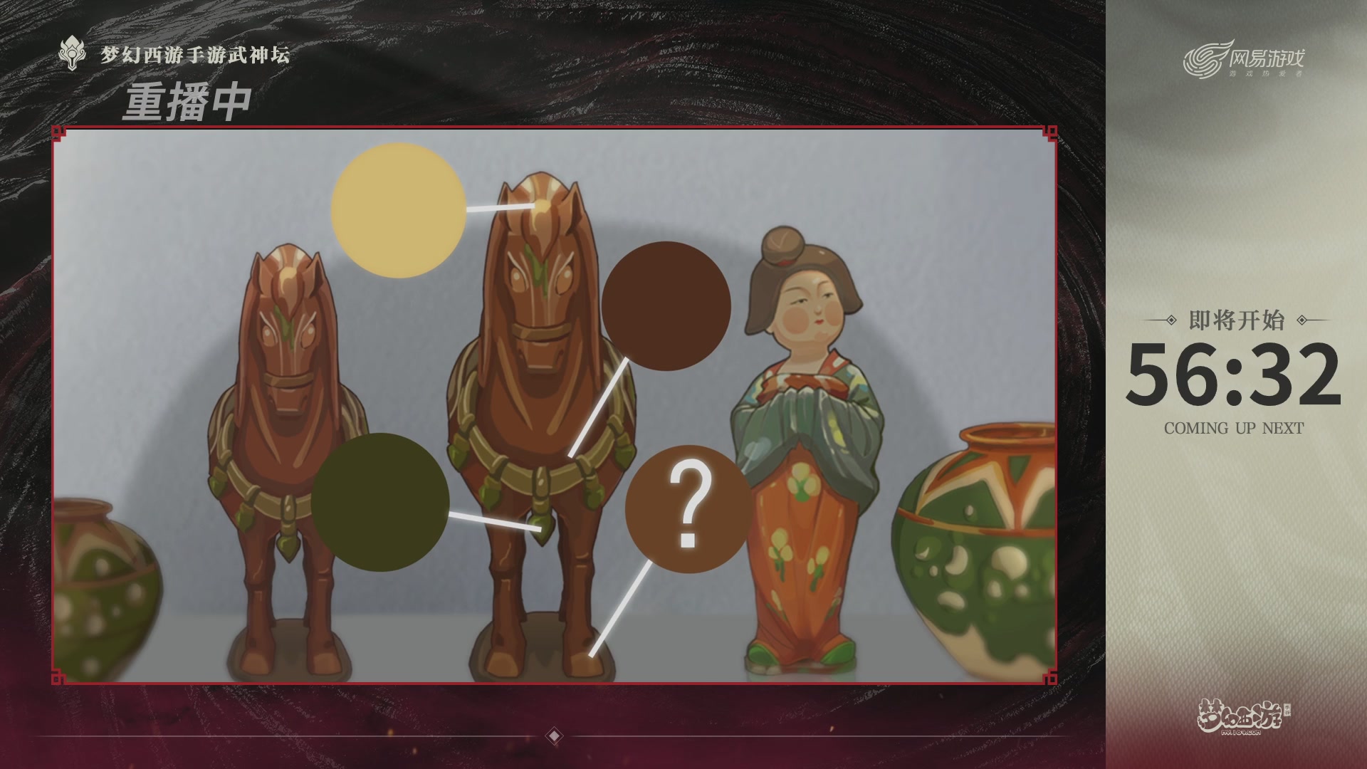 【重播】梦手第123届武神坛