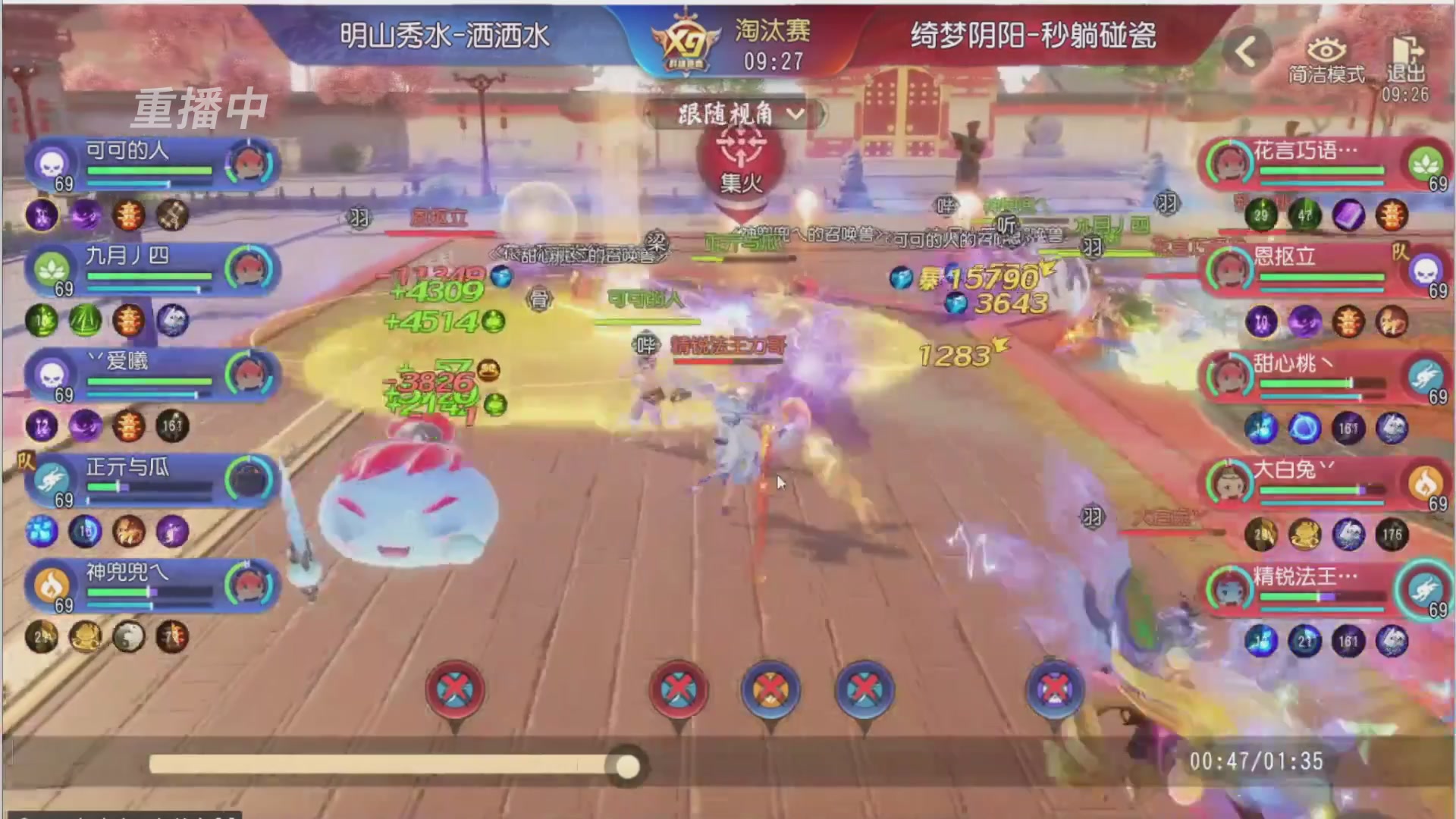 【重播】第三十八届群雄逐鹿跨服精英赛