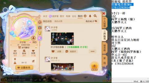 轻享服蜃境九转剑会天命之奕
