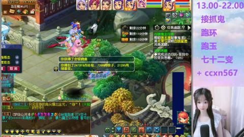 接抓鬼 跑环