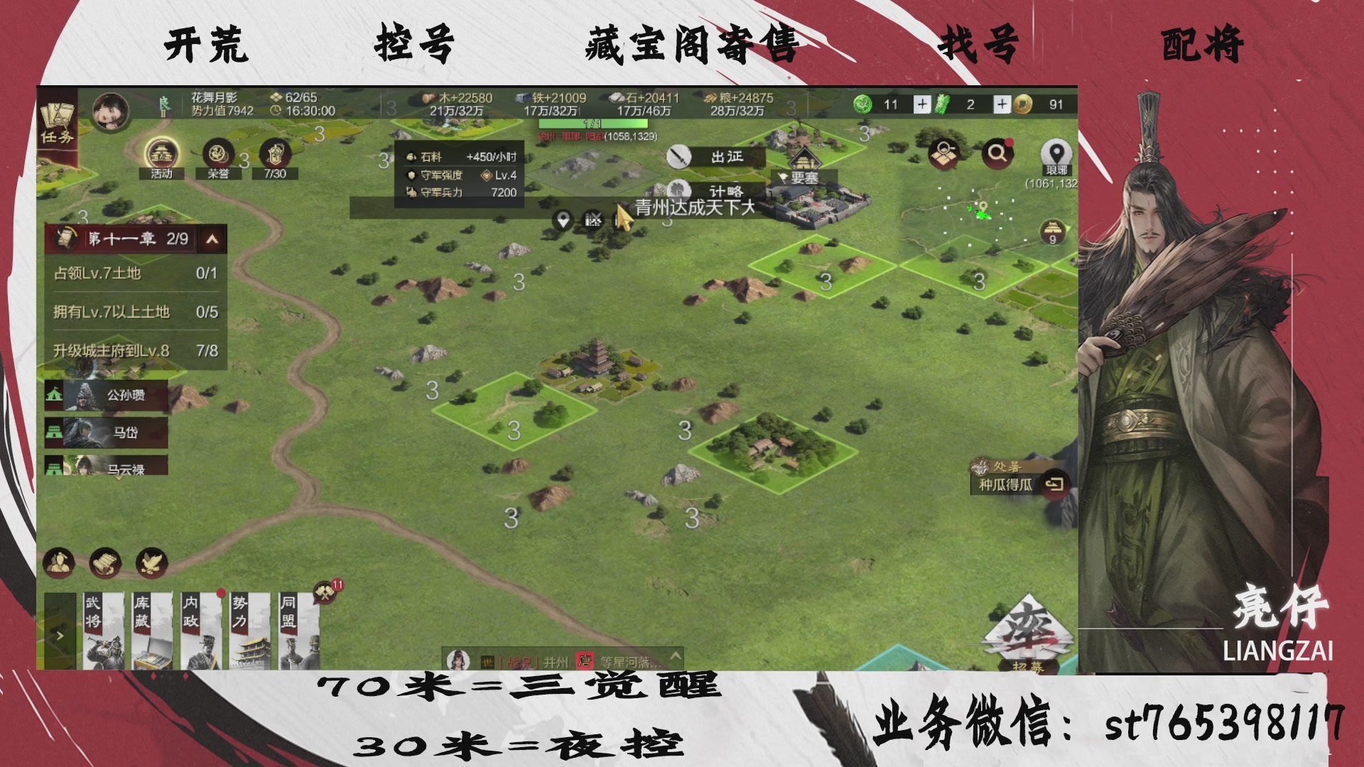 全网最低价接开荒，夜控，找号，寄售