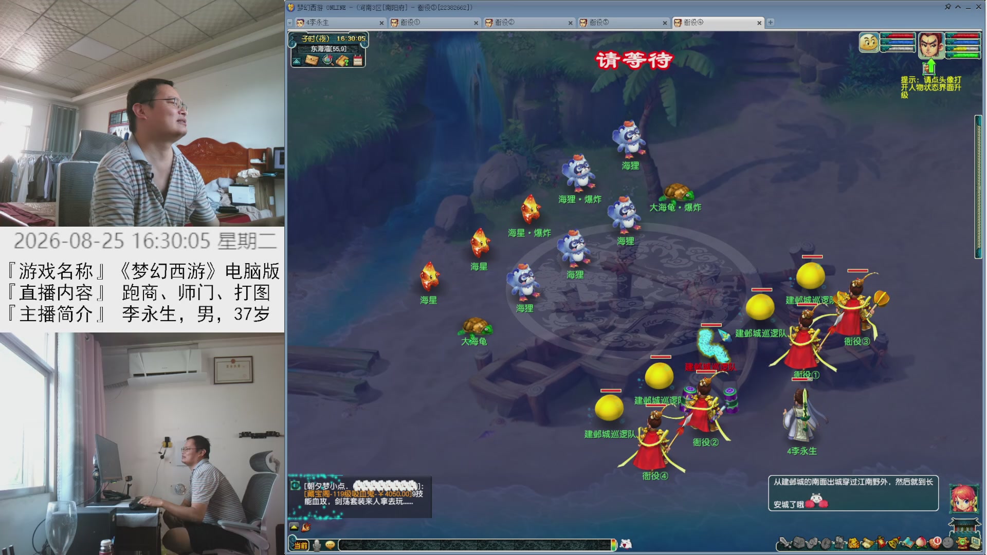 李永生直播间