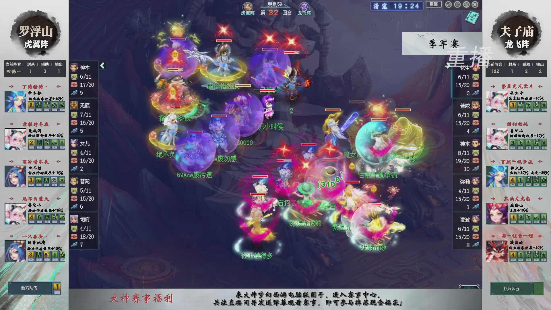 【重播】第241届武神坛-淘汰赛