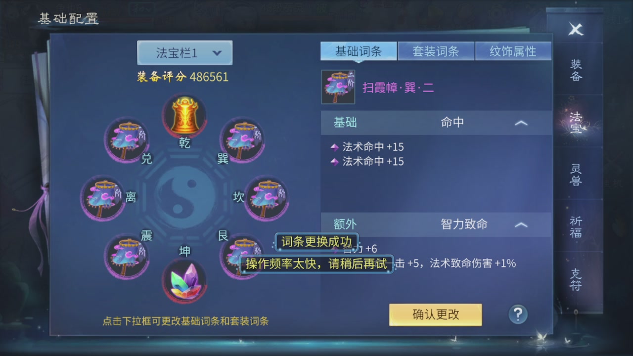 看号改号估价