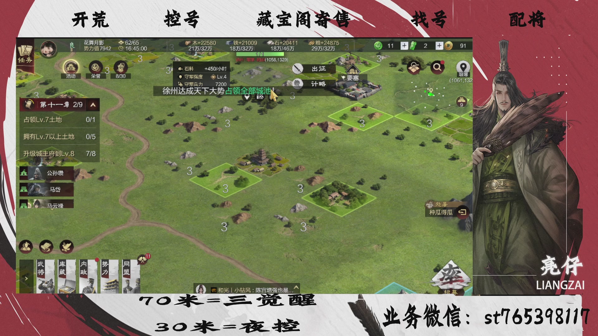 全网最低价接开荒，夜控，找号，寄售
