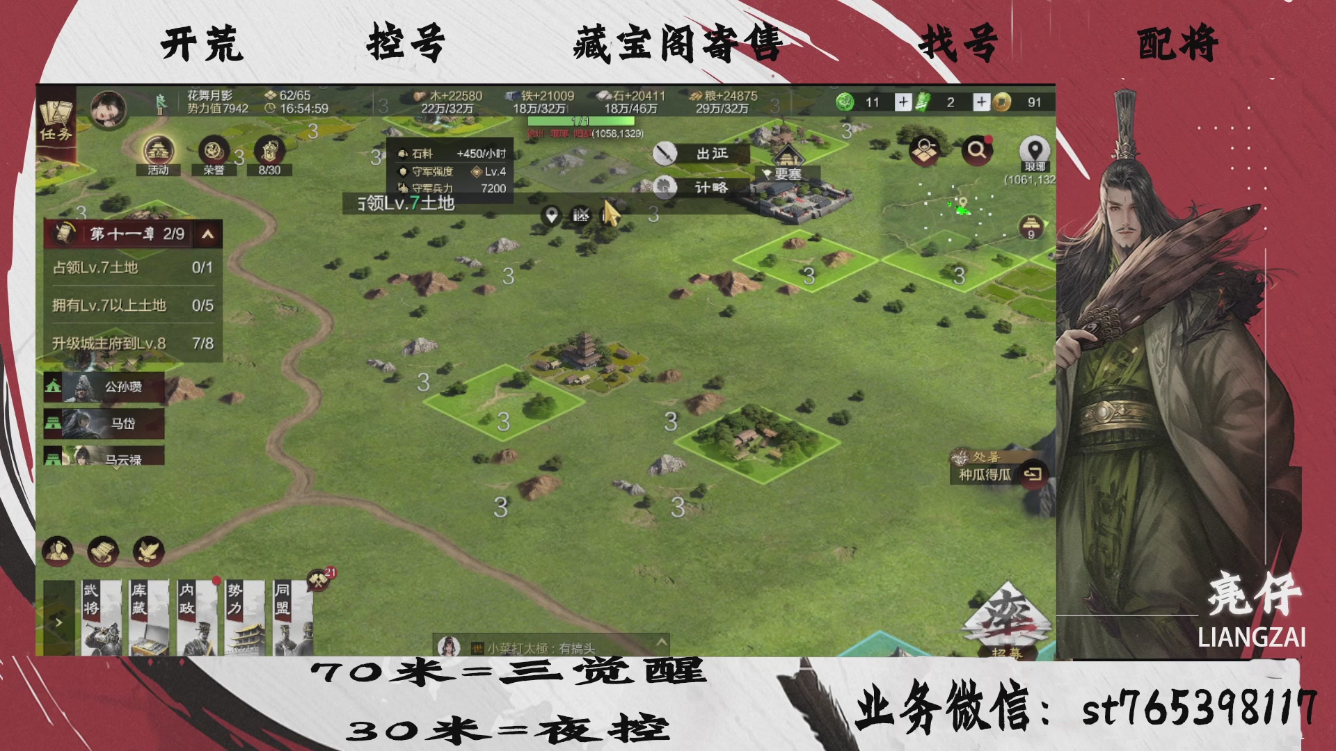 全网最低价接开荒，夜控，找号，寄售