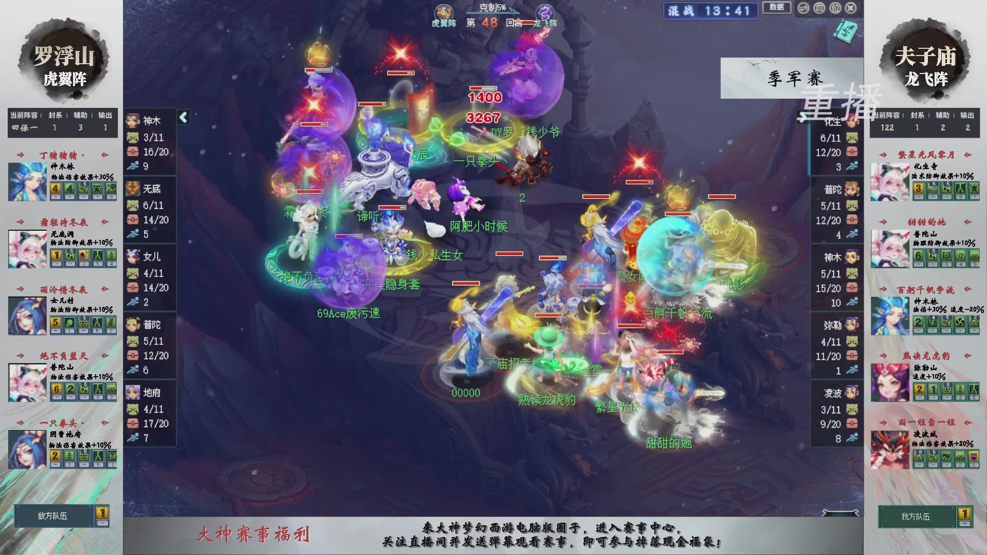 【重播】第241届武神坛-淘汰赛