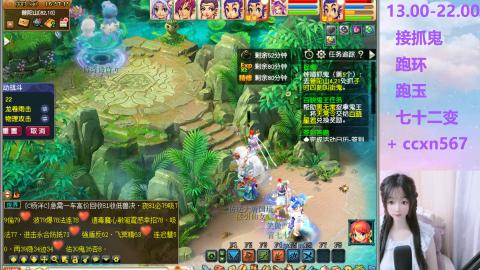 接抓鬼 跑环