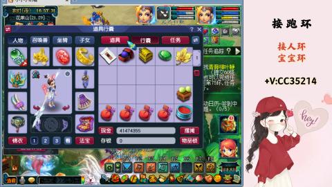 接跑环 人环 宝宝环 跑玉