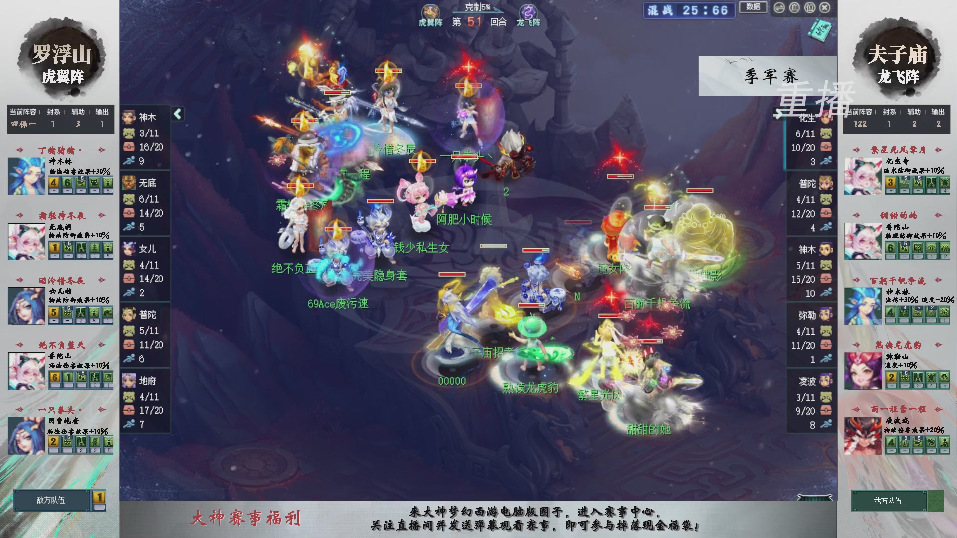 【重播】第241届武神坛-淘汰赛
