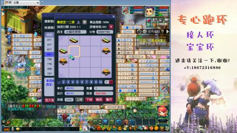 接跑玉 跑环  人环宝宝环