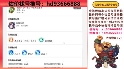 第一估价找号帮推  物价把控师让你买卖无