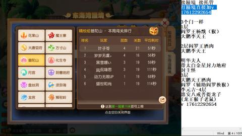 轻享服蜃境九转剑会天命之奕