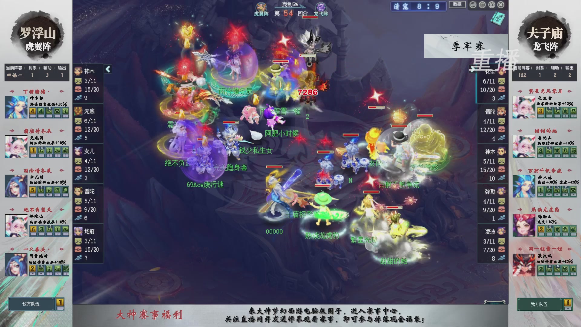 【重播】第241届武神坛-淘汰赛