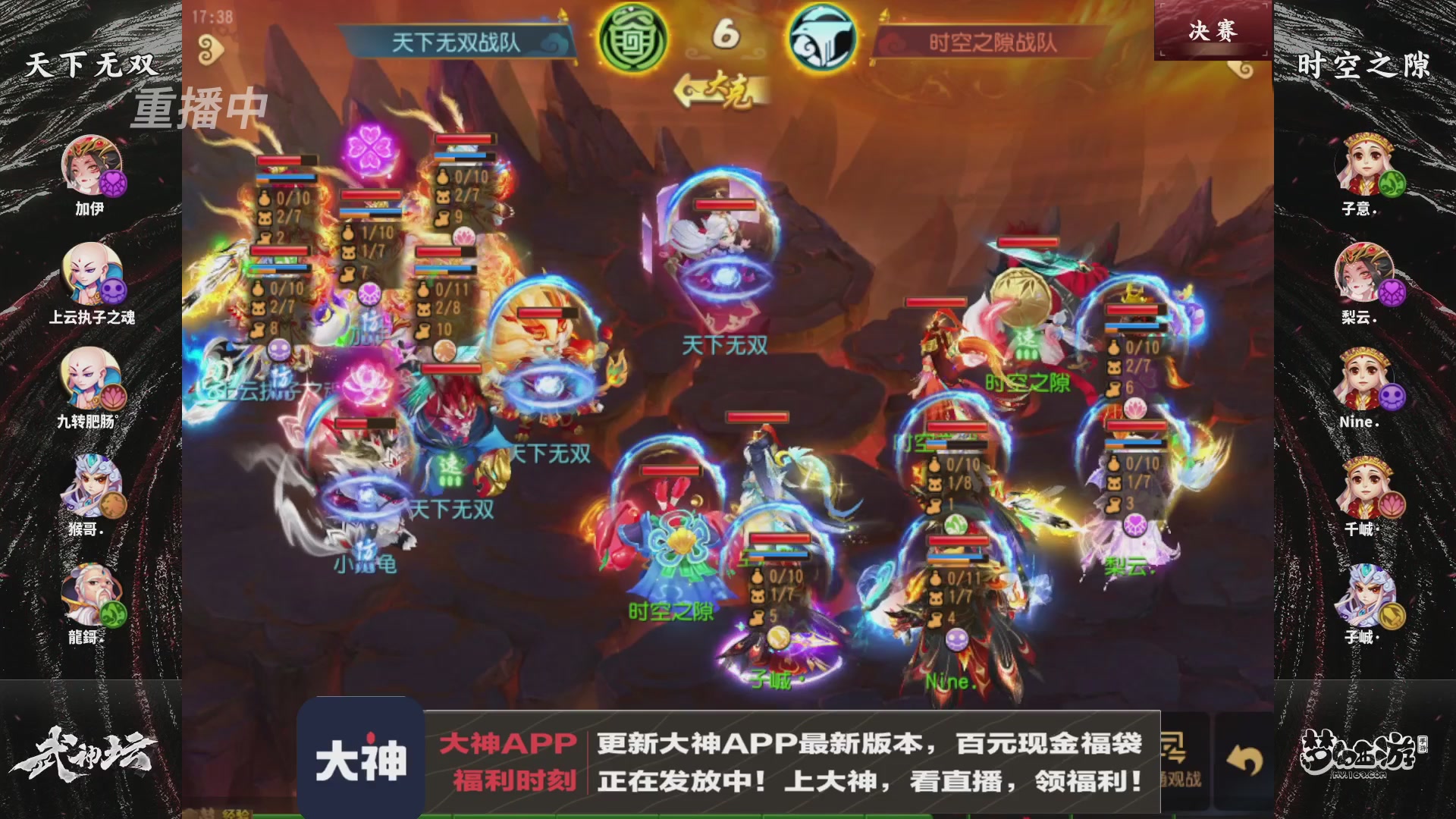 【重播】梦手第123届武神坛