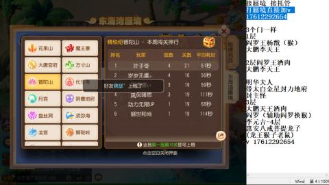 轻享服蜃境九转剑会天命之奕