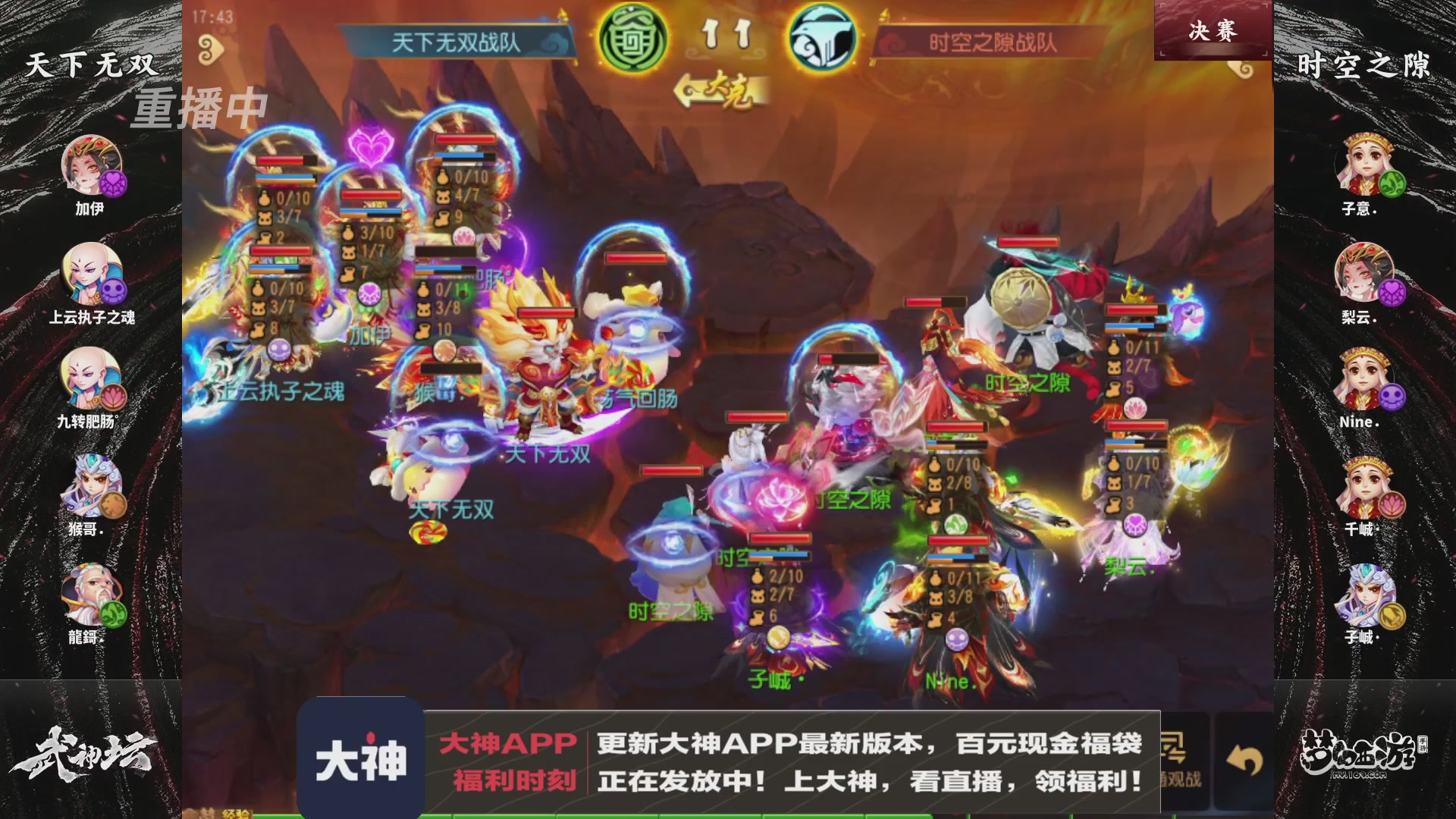 【重播】梦手第123届武神坛